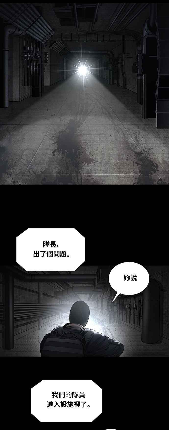 《虫穴》漫画最新章节[前传] 狗贩：第11话免费下拉式在线观看章节第【15】张图片