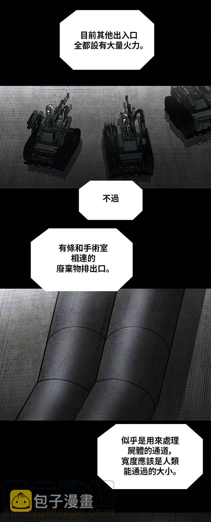 《虫穴》漫画最新章节[前传] 狗贩：第12话免费下拉式在线观看章节第【13】张图片