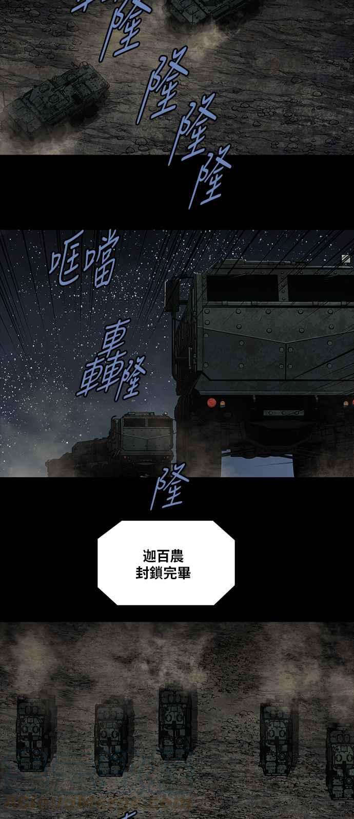 《虫穴》漫画最新章节[前传] 狗贩：第12话免费下拉式在线观看章节第【19】张图片