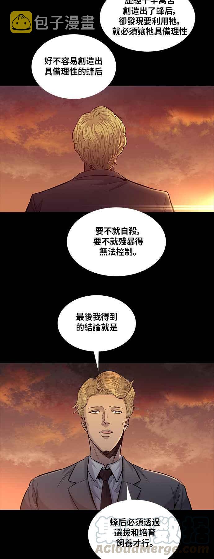 《虫穴》漫画最新章节[前传] 狗贩：第12话免费下拉式在线观看章节第【22】张图片