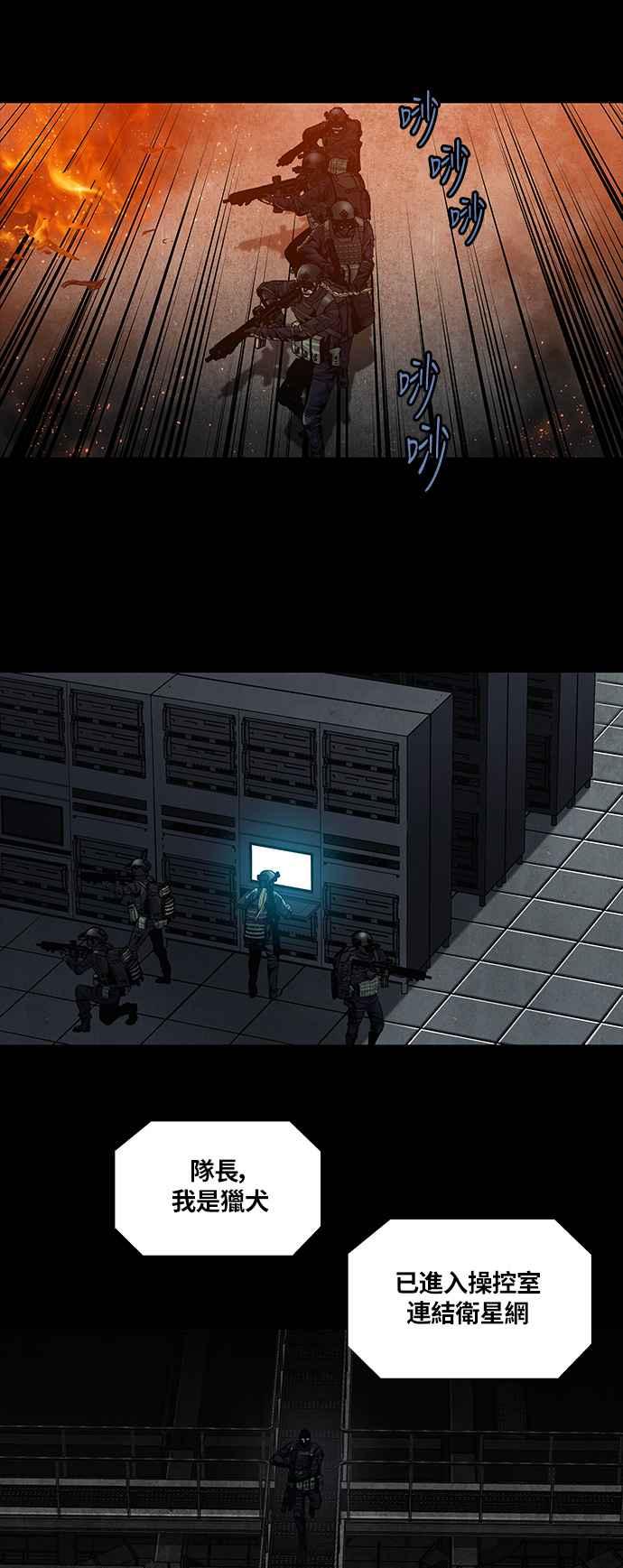 《虫穴》漫画最新章节[前传] 狗贩：第12话免费下拉式在线观看章节第【3】张图片