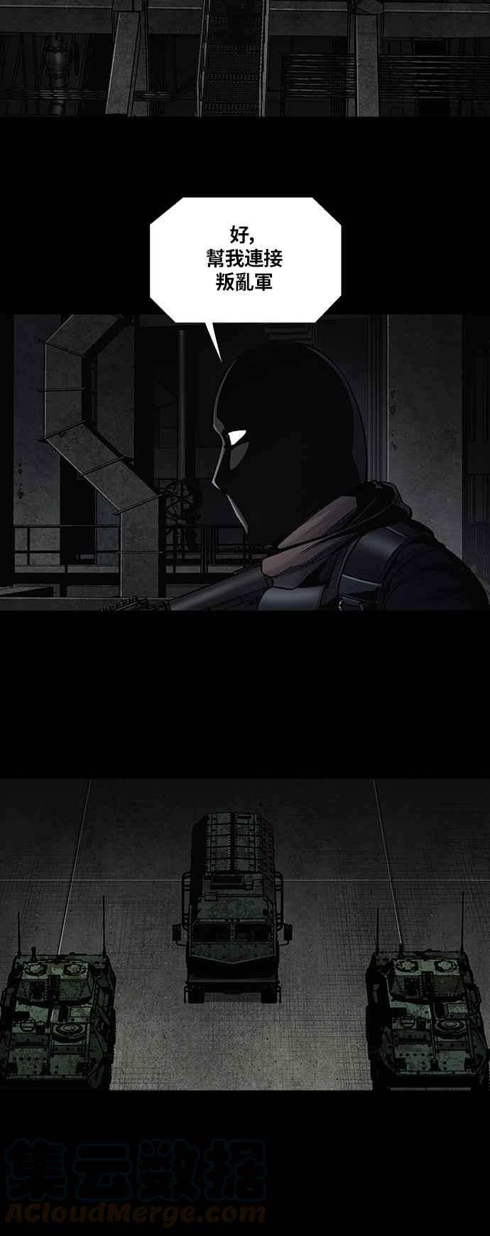 《虫穴》漫画最新章节[前传] 狗贩：第12话免费下拉式在线观看章节第【4】张图片