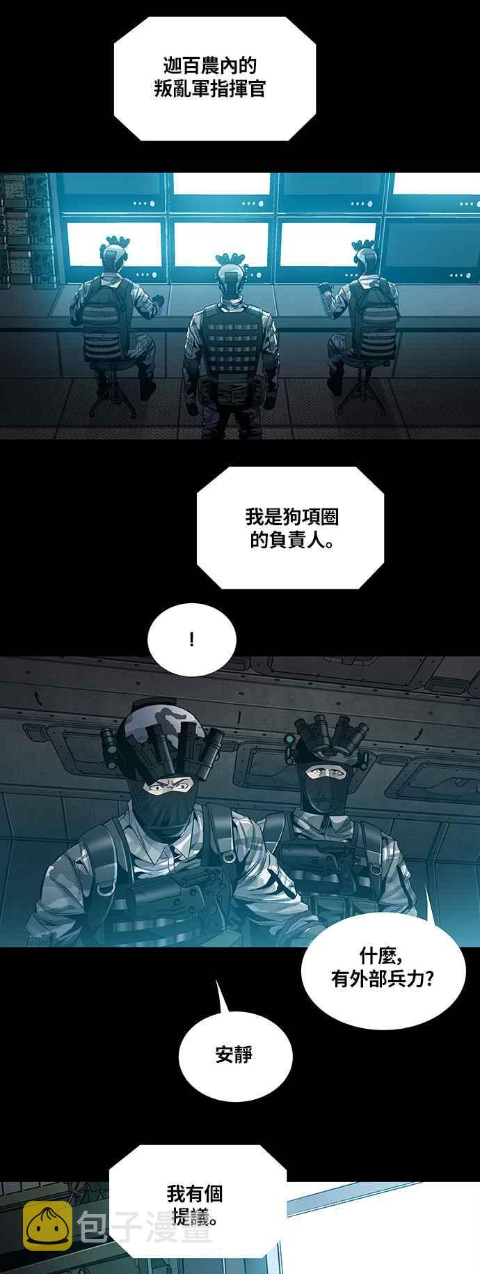 《虫穴》漫画最新章节[前传] 狗贩：第12话免费下拉式在线观看章节第【5】张图片