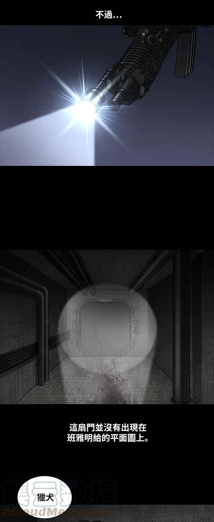 《虫穴》漫画最新章节[前传] 狗贩：第13话免费下拉式在线观看章节第【10】张图片