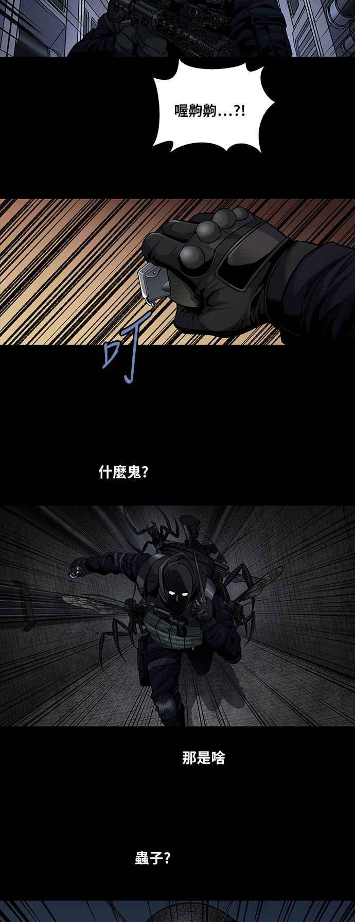 《虫穴》漫画最新章节[前传] 狗贩：第13话免费下拉式在线观看章节第【18】张图片