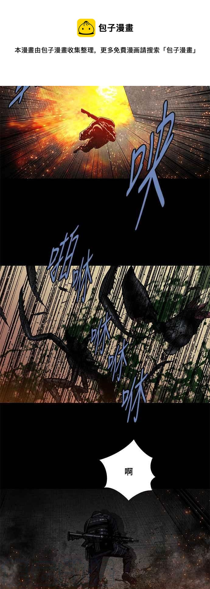 《虫穴》漫画最新章节[前传] 狗贩：第13话免费下拉式在线观看章节第【22】张图片