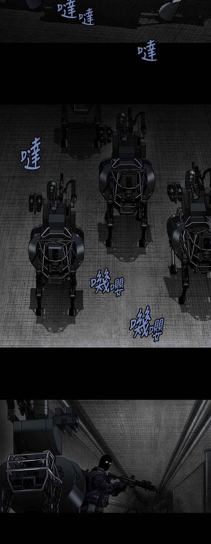 《虫穴》漫画最新章节[前传] 狗贩：第13话免费下拉式在线观看章节第【26】张图片