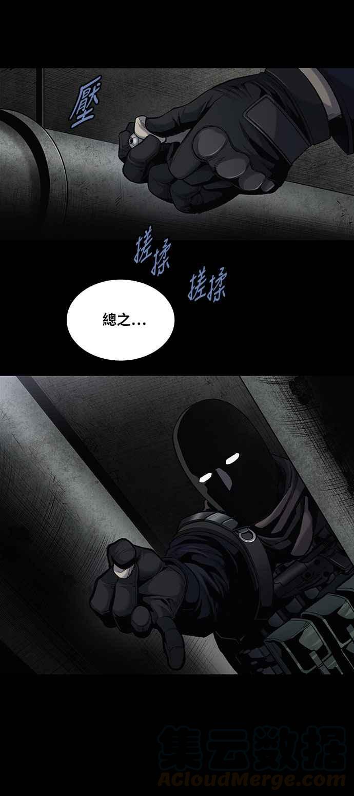 《虫穴》漫画最新章节[前传] 狗贩：第13话免费下拉式在线观看章节第【4】张图片