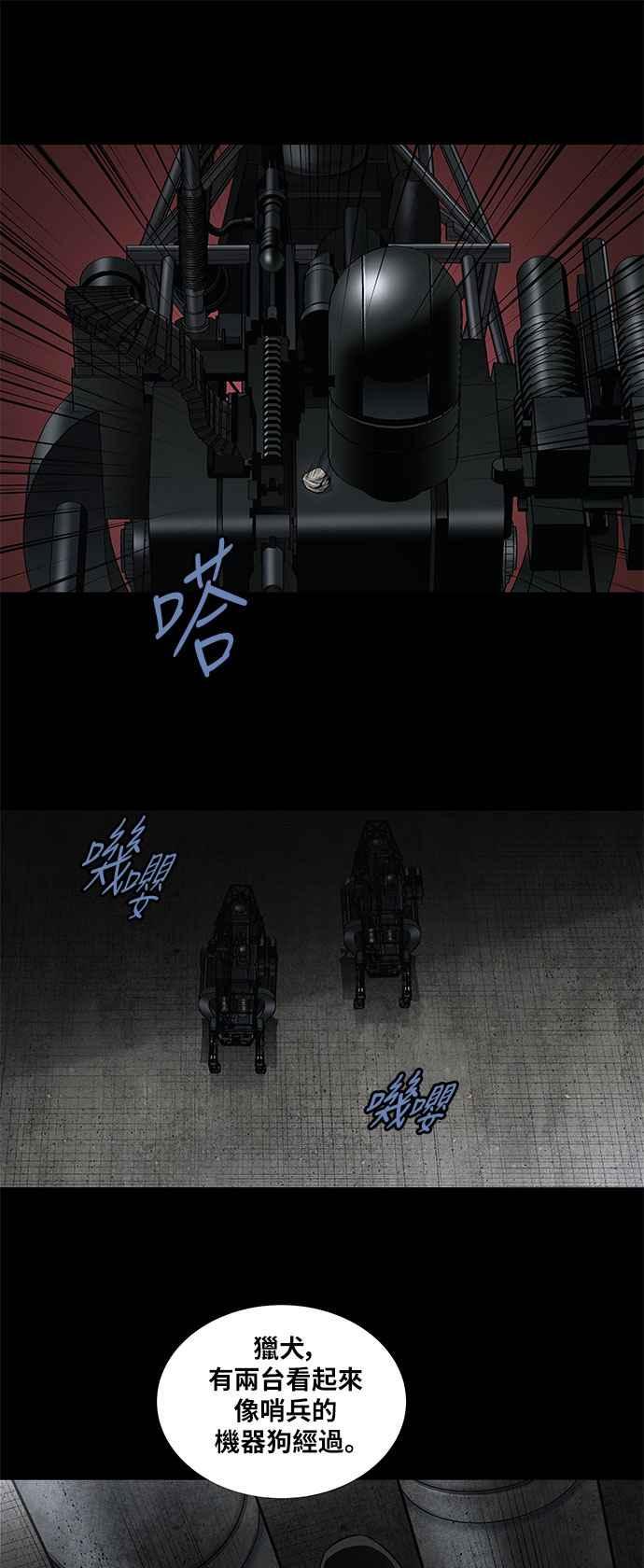 《虫穴》漫画最新章节[前传] 狗贩：第13话免费下拉式在线观看章节第【5】张图片