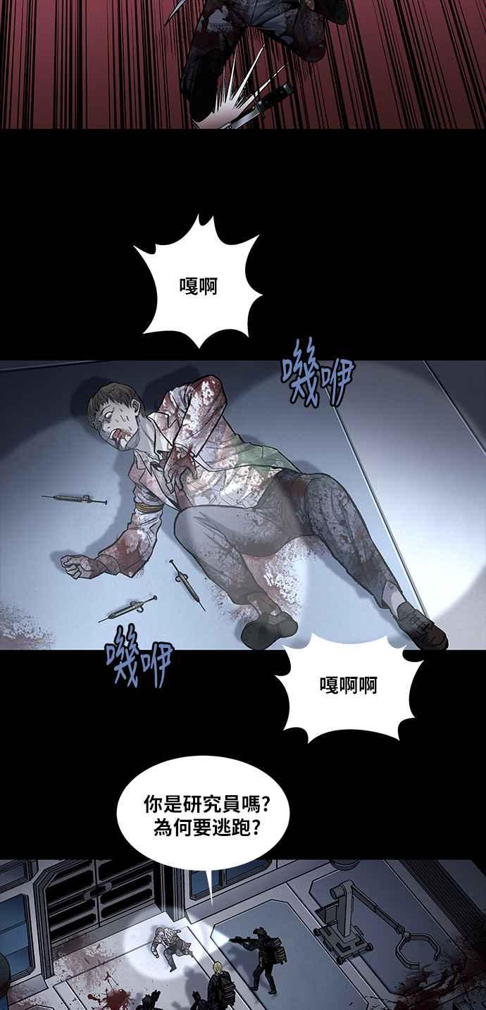 《虫穴》漫画最新章节[前传] 狗贩：第14话免费下拉式在线观看章节第【14】张图片