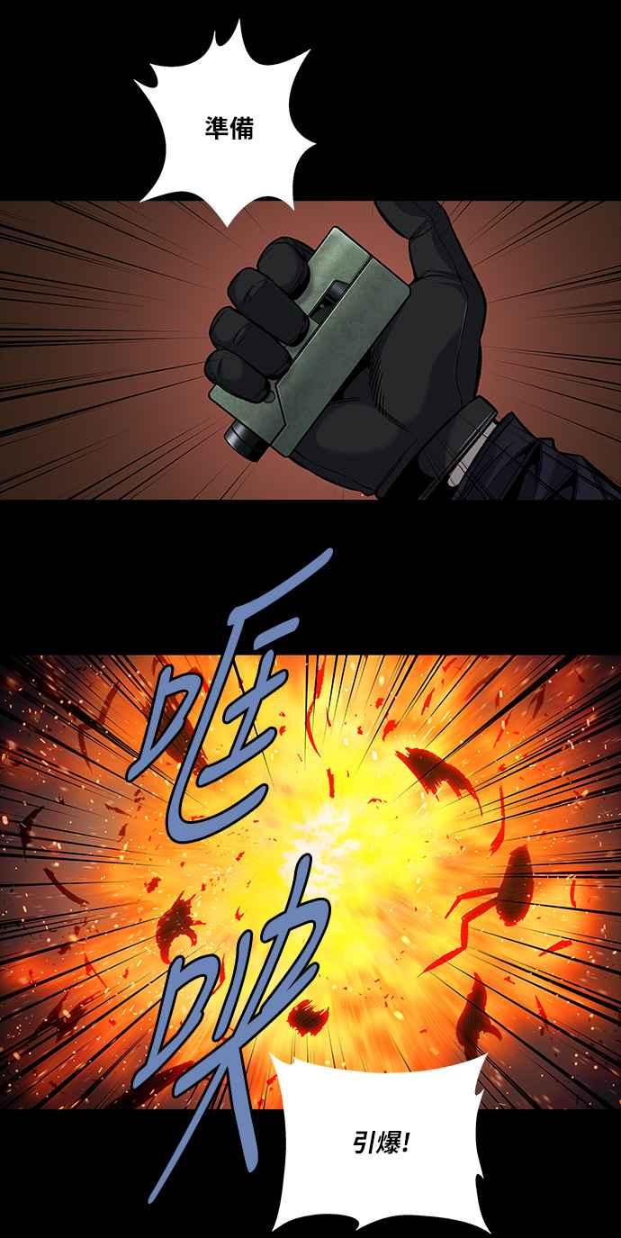 《虫穴》漫画最新章节[前传] 狗贩：第14话免费下拉式在线观看章节第【36】张图片