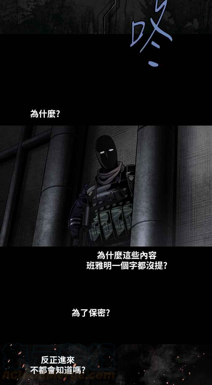 《虫穴》漫画最新章节[前传] 狗贩：第14话免费下拉式在线观看章节第【4】张图片