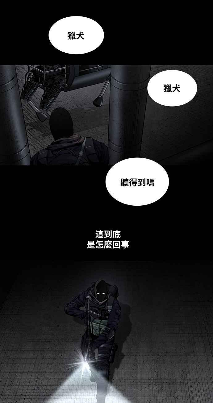 《虫穴》漫画最新章节[前传] 狗贩：第14话免费下拉式在线观看章节第【6】张图片