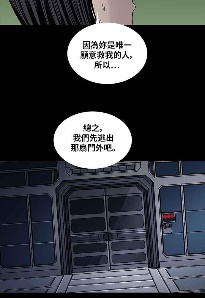 《虫穴》漫画最新章节[前传] 狗贩：第15话免费下拉式在线观看章节第【24】张图片