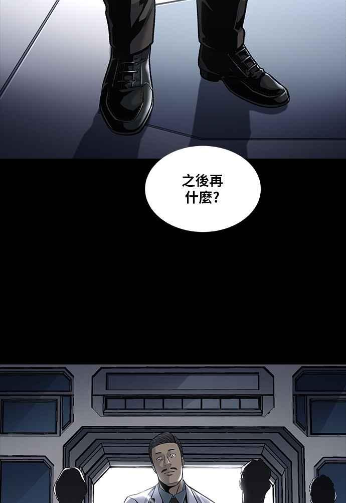 《虫穴》漫画最新章节[前传] 狗贩：第15话免费下拉式在线观看章节第【26】张图片