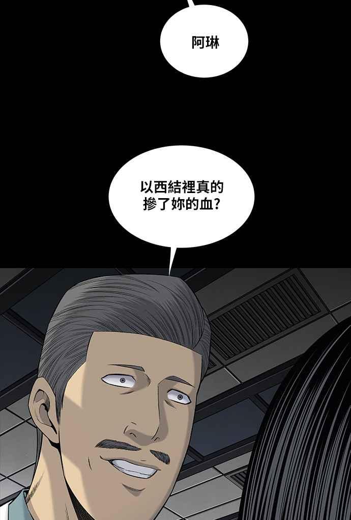 《虫穴》漫画最新章节[前传] 狗贩：第15话免费下拉式在线观看章节第【31】张图片