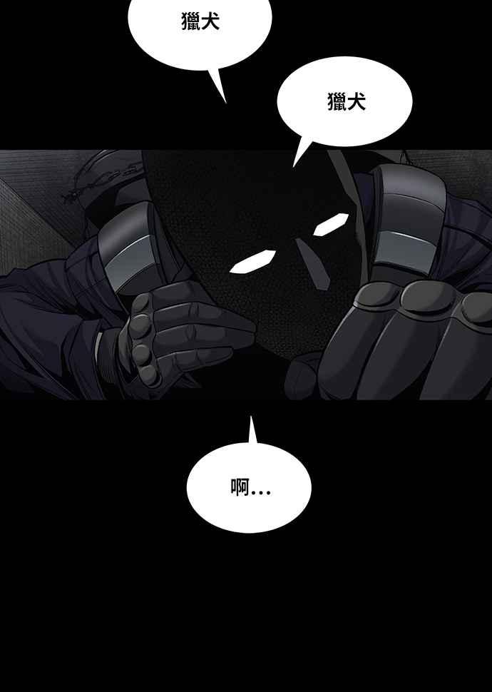 《虫穴》漫画最新章节[前传] 狗贩：第15话免费下拉式在线观看章节第【42】张图片