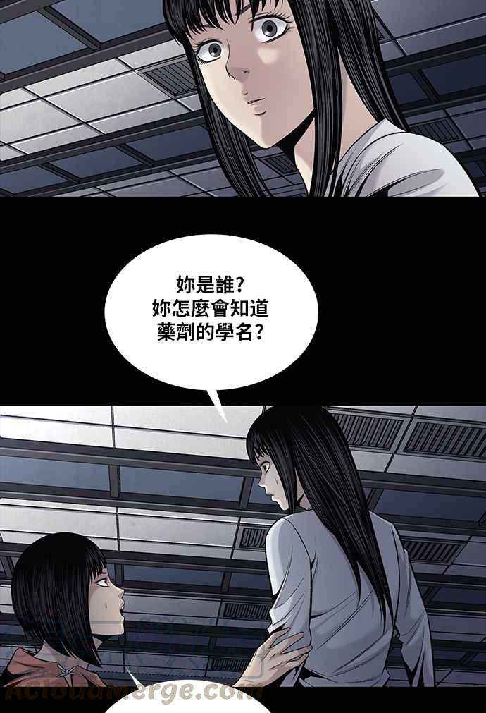 《虫穴》漫画最新章节[前传] 狗贩：第15话免费下拉式在线观看章节第【9】张图片