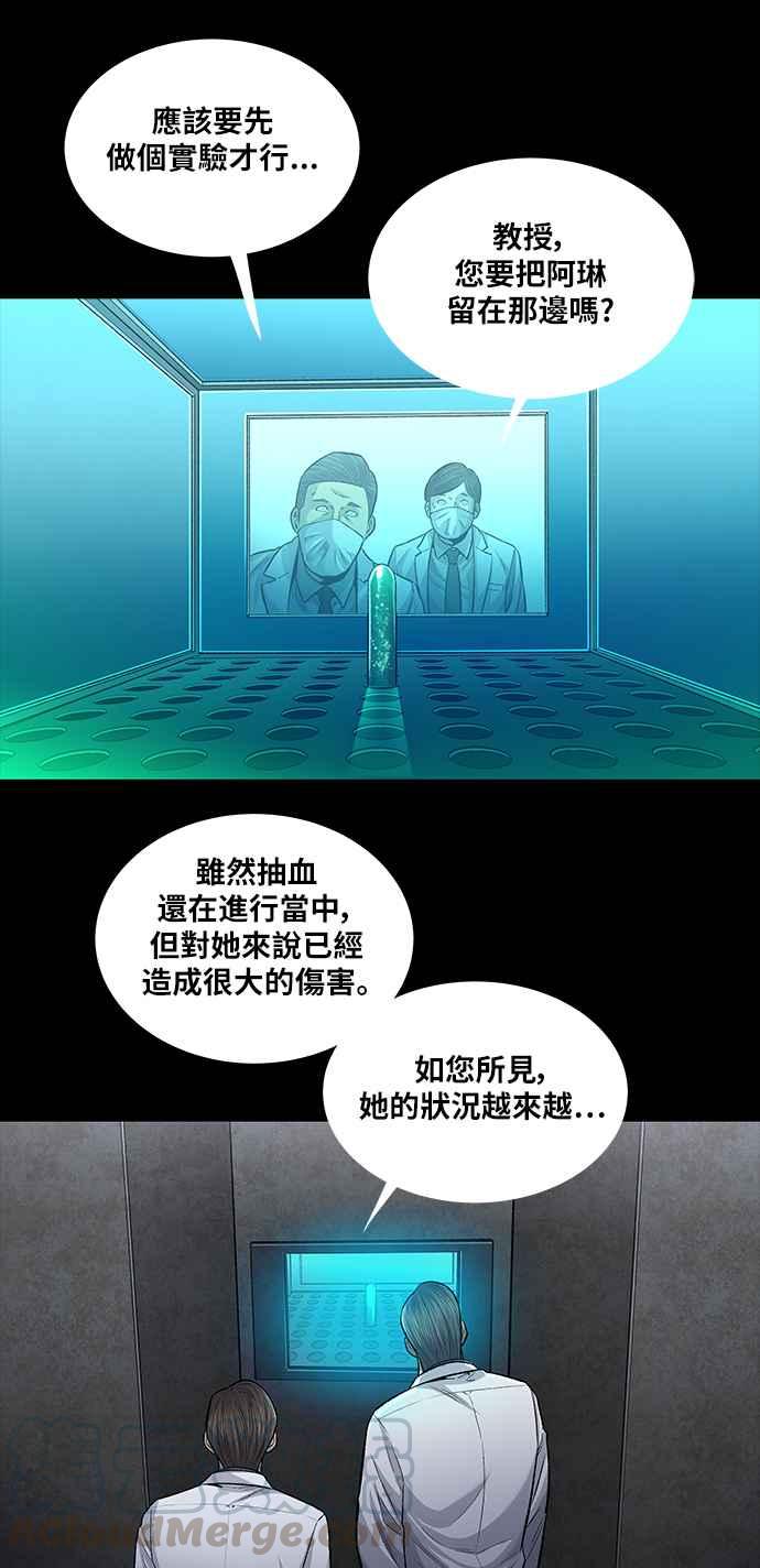 《虫穴》漫画最新章节[前传] 狗贩：第17话免费下拉式在线观看章节第【31】张图片