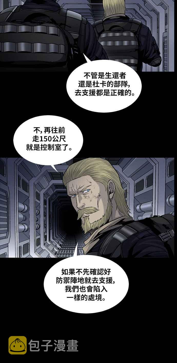 《虫穴》漫画最新章节[前传] 狗贩：第17话免费下拉式在线观看章节第【5】张图片