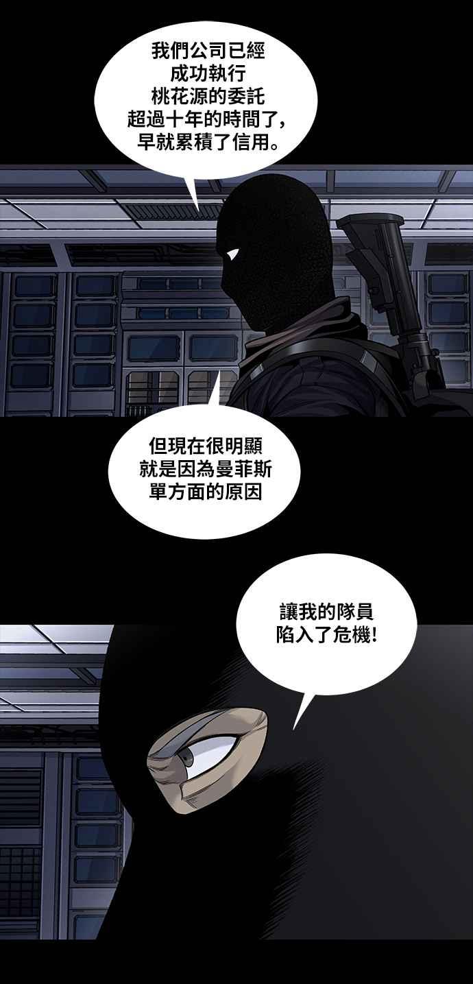 《虫穴》漫画最新章节[前传] 狗贩：第18话免费下拉式在线观看章节第【16】张图片