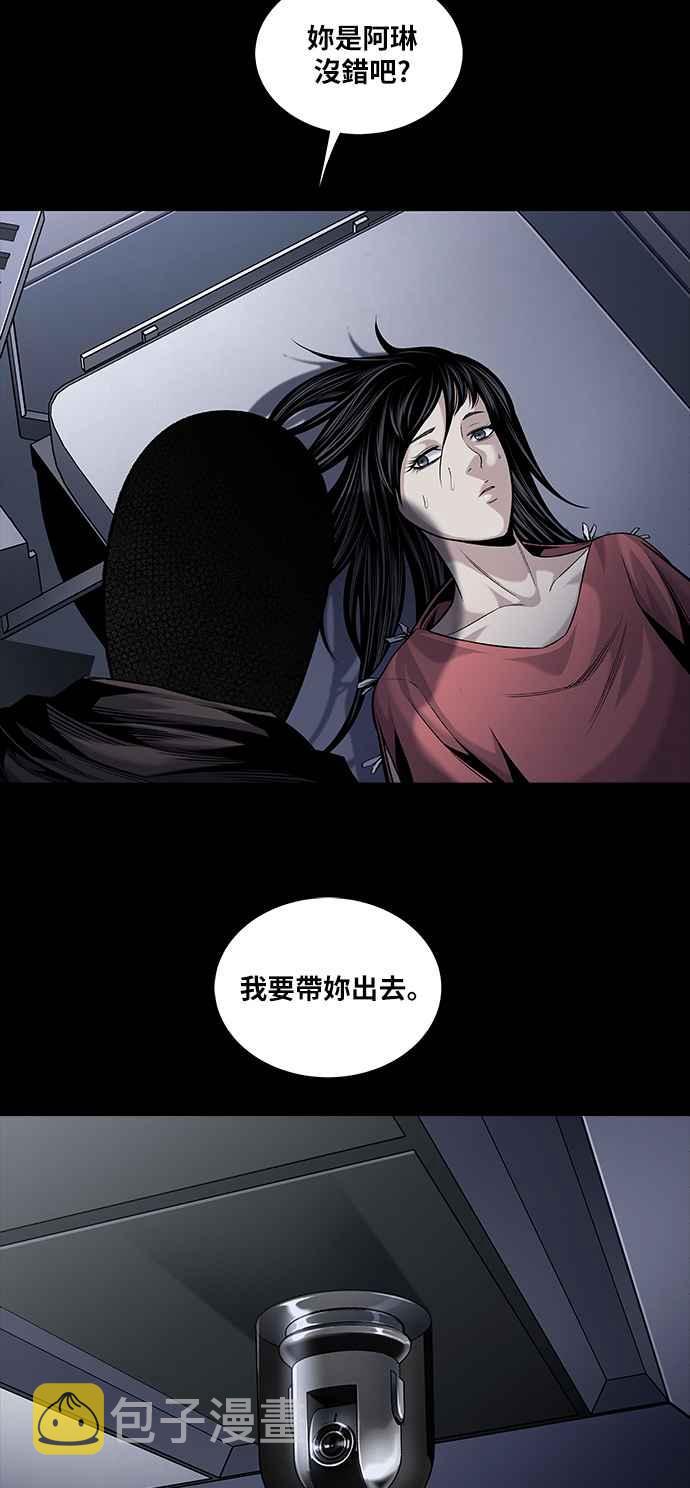 《虫穴》漫画最新章节[前传] 狗贩：第18话免费下拉式在线观看章节第【27】张图片