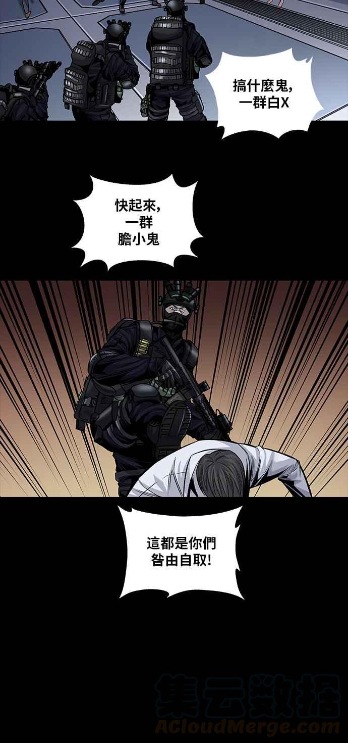 《虫穴》漫画最新章节[前传] 狗贩：第19话免费下拉式在线观看章节第【10】张图片