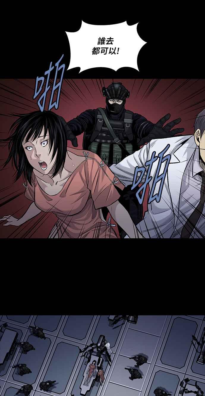 《虫穴》漫画最新章节[前传] 狗贩：第19话免费下拉式在线观看章节第【11】张图片