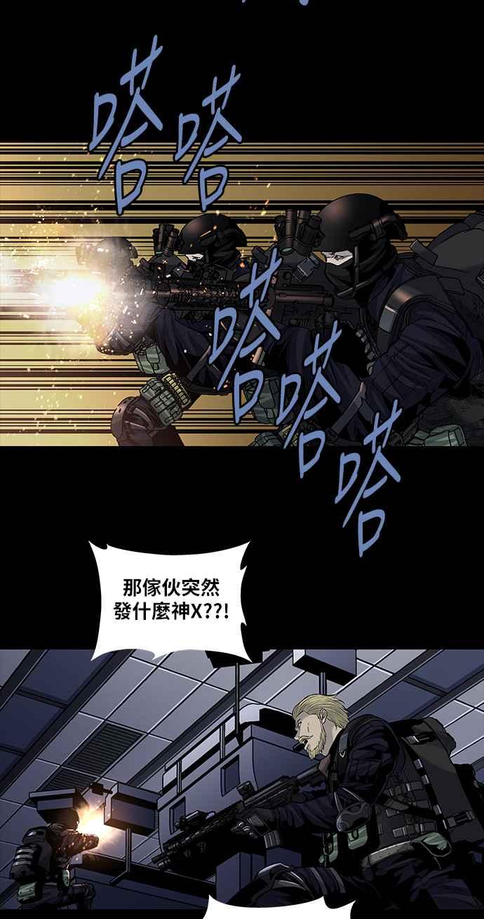《虫穴》漫画最新章节[前传] 狗贩：第19话免费下拉式在线观看章节第【17】张图片