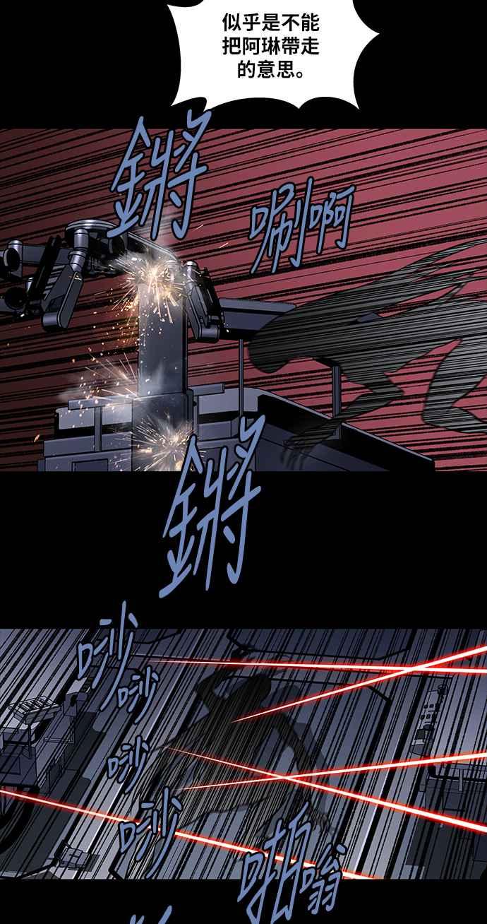 《虫穴》漫画最新章节[前传] 狗贩：第19话免费下拉式在线观看章节第【18】张图片