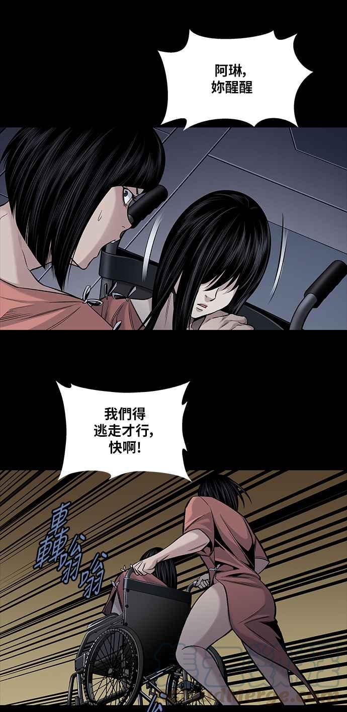 《虫穴》漫画最新章节[前传] 狗贩：第19话免费下拉式在线观看章节第【22】张图片