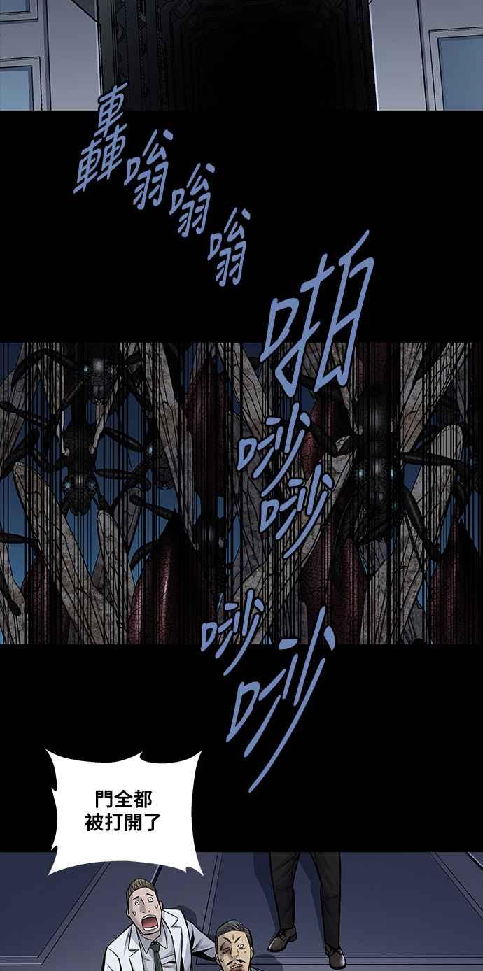 《虫穴》漫画最新章节[前传] 狗贩：第19话免费下拉式在线观看章节第【29】张图片