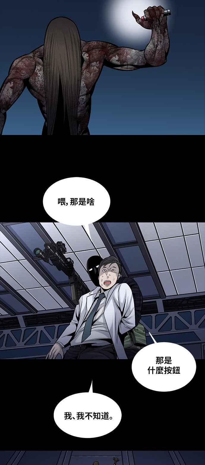 《虫穴》漫画最新章节[前传] 狗贩：第19话免费下拉式在线观看章节第【3】张图片