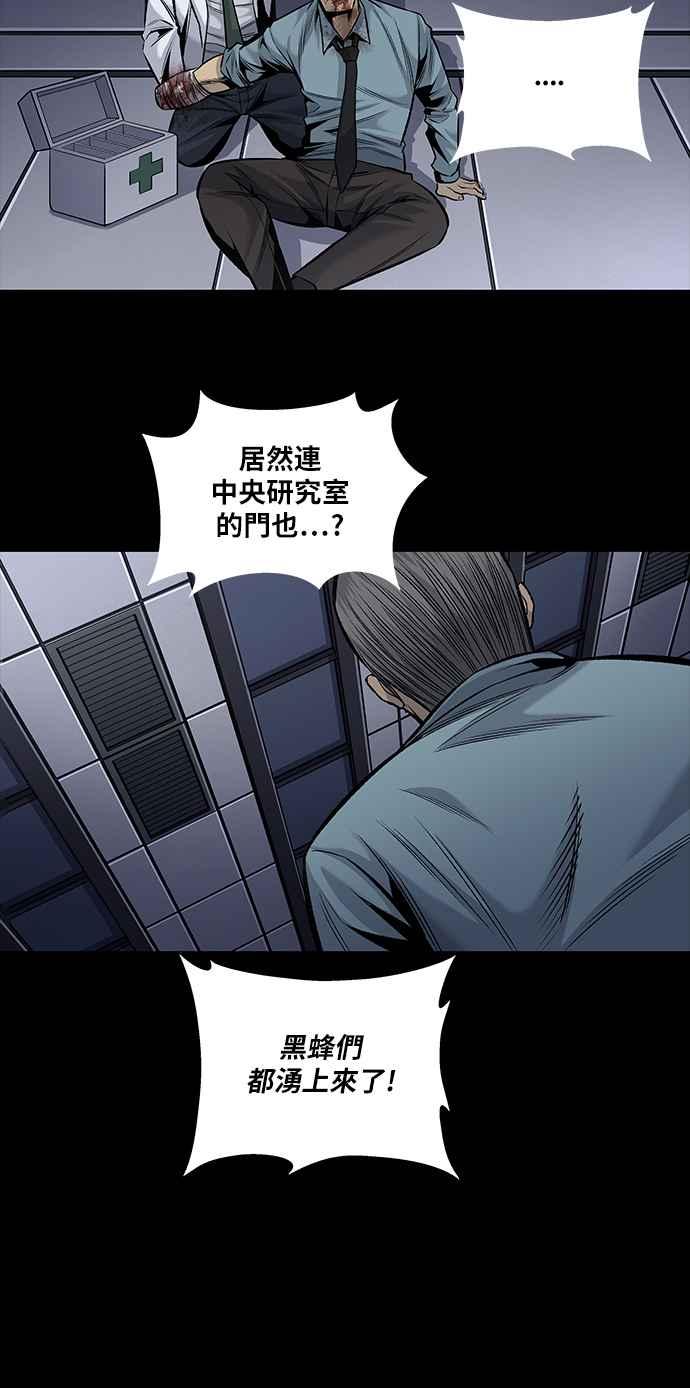 《虫穴》漫画最新章节[前传] 狗贩：第19话免费下拉式在线观看章节第【30】张图片
