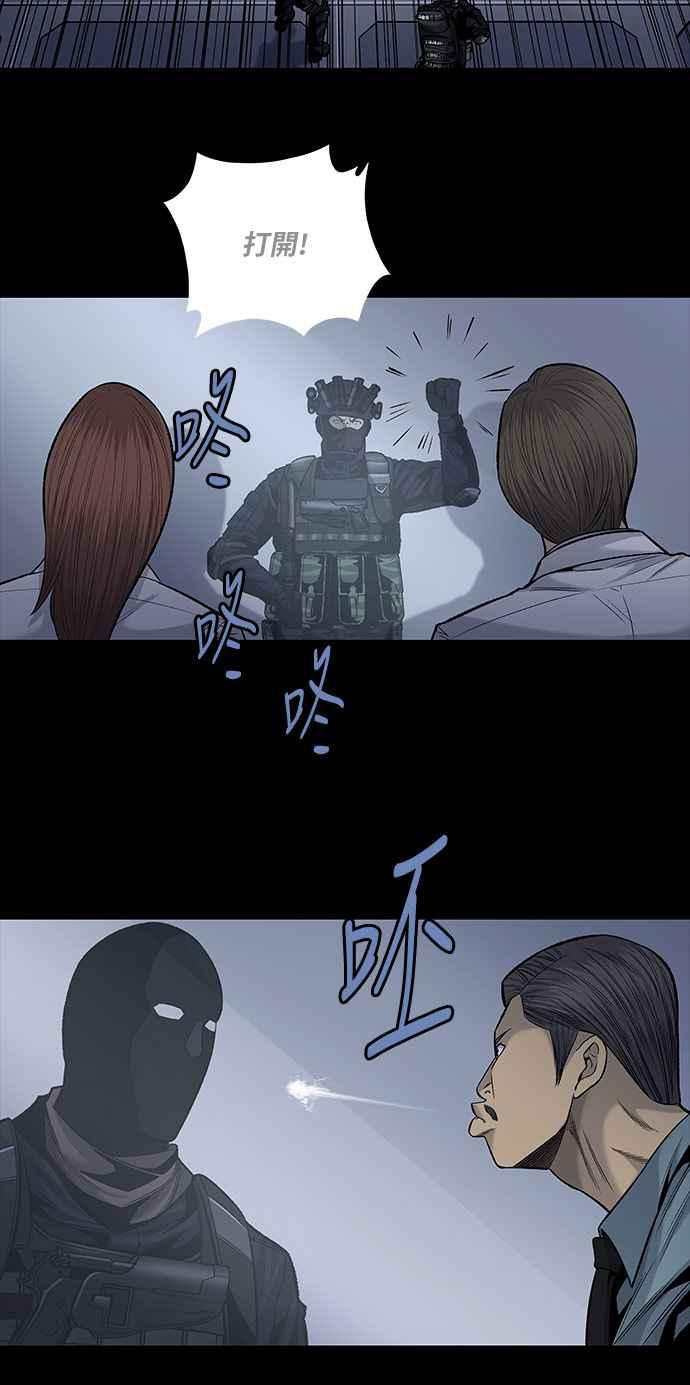 《虫穴》漫画最新章节[前传] 狗贩：第19话免费下拉式在线观看章节第【32】张图片