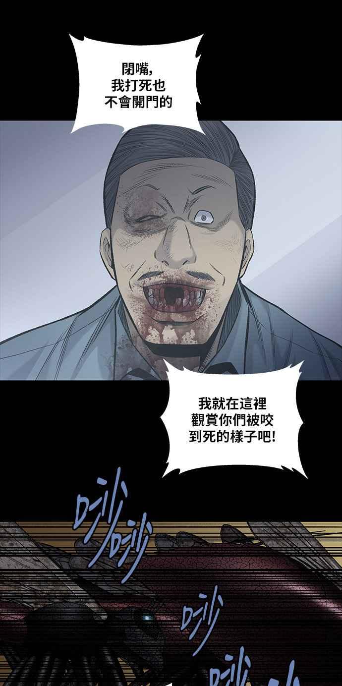 《虫穴》漫画最新章节[前传] 狗贩：第19话免费下拉式在线观看章节第【33】张图片