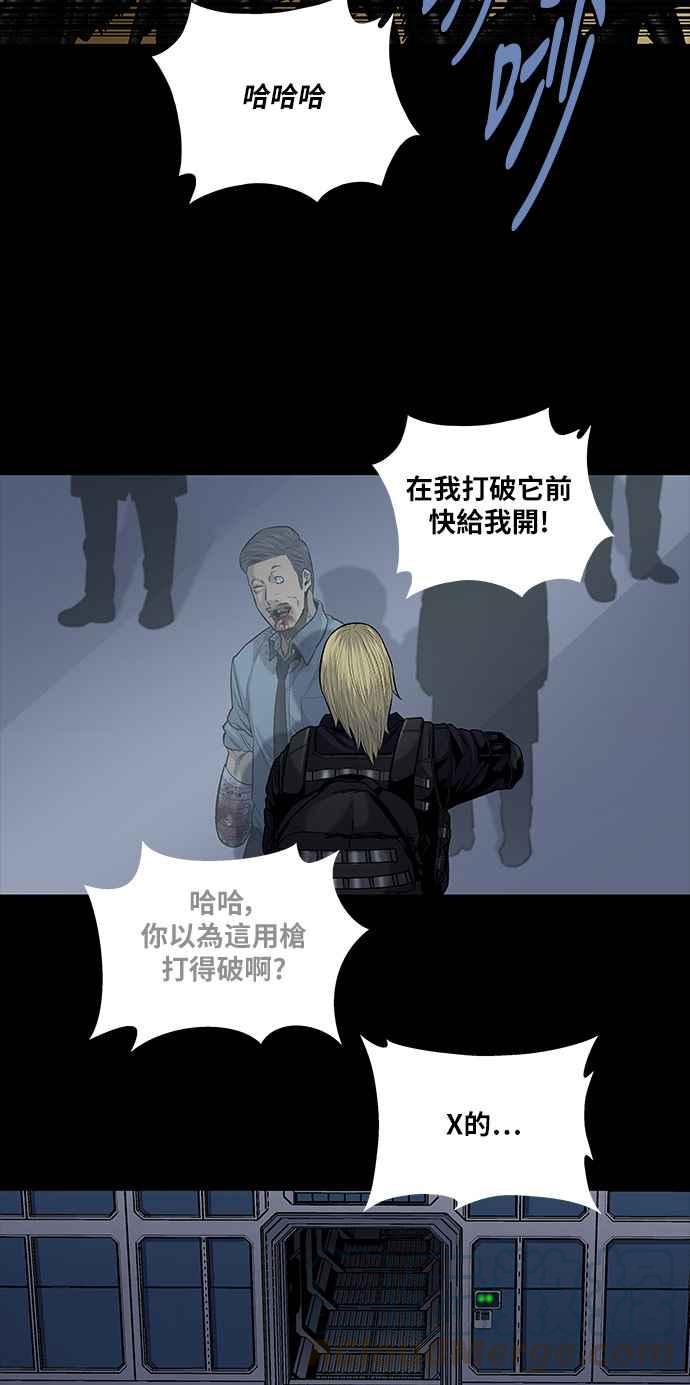 《虫穴》漫画最新章节[前传] 狗贩：第19话免费下拉式在线观看章节第【34】张图片