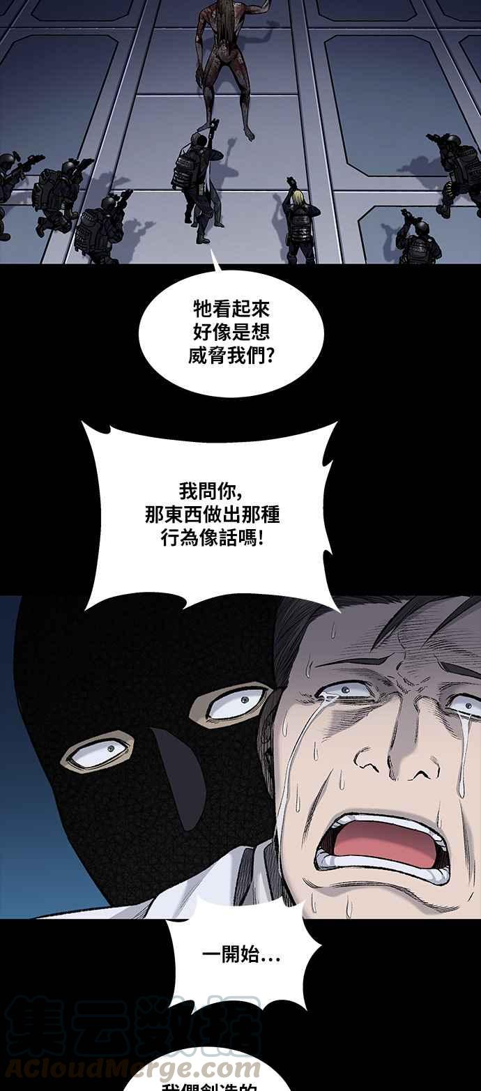 《虫穴》漫画最新章节[前传] 狗贩：第19话免费下拉式在线观看章节第【4】张图片