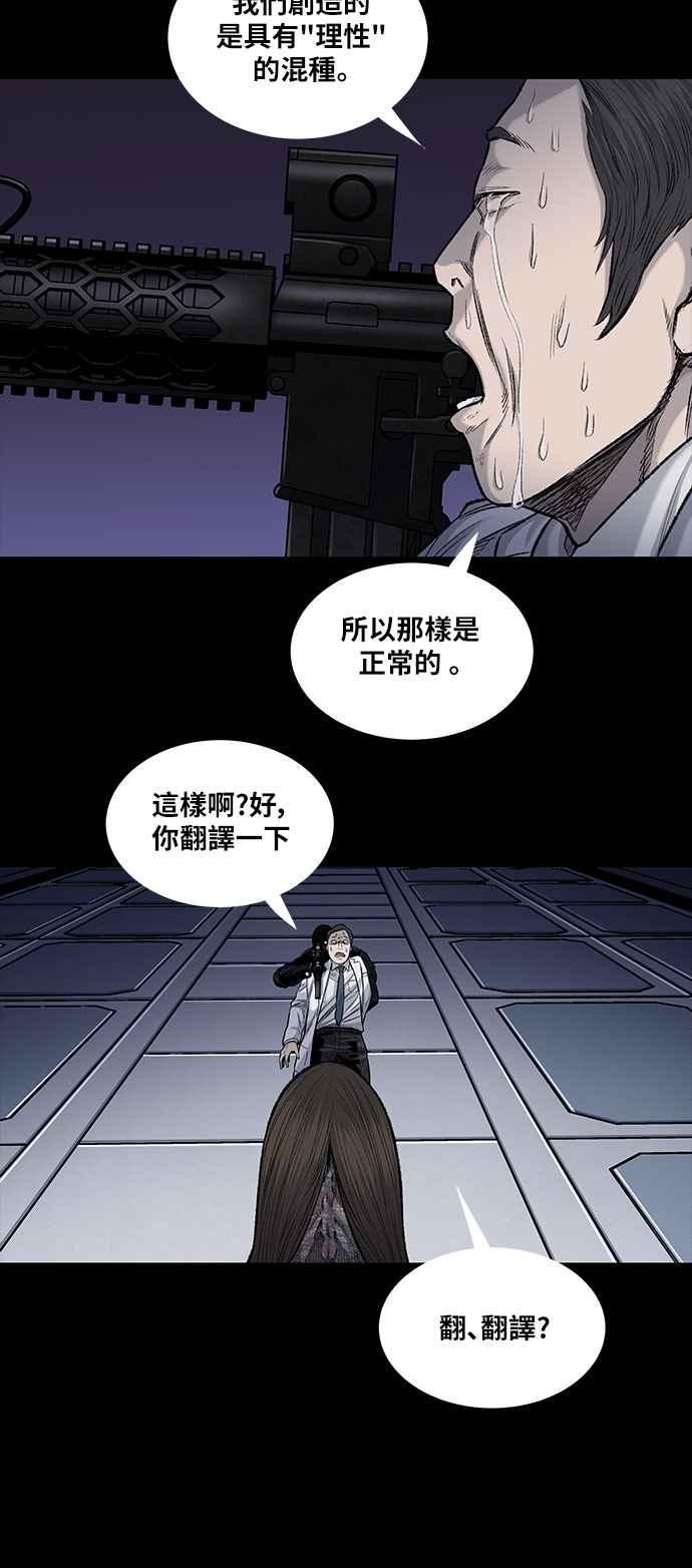 《虫穴》漫画最新章节[前传] 狗贩：第19话免费下拉式在线观看章节第【5】张图片
