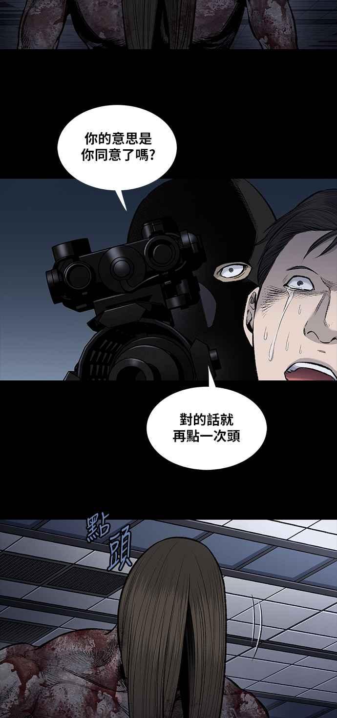 《虫穴》漫画最新章节[前传] 狗贩：第19话免费下拉式在线观看章节第【8】张图片