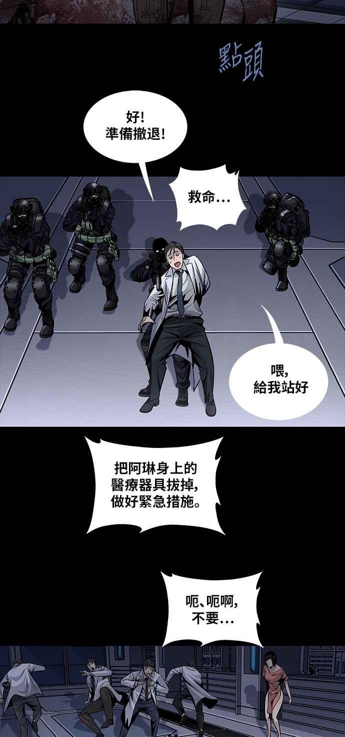 《虫穴》漫画最新章节[前传] 狗贩：第19话免费下拉式在线观看章节第【9】张图片