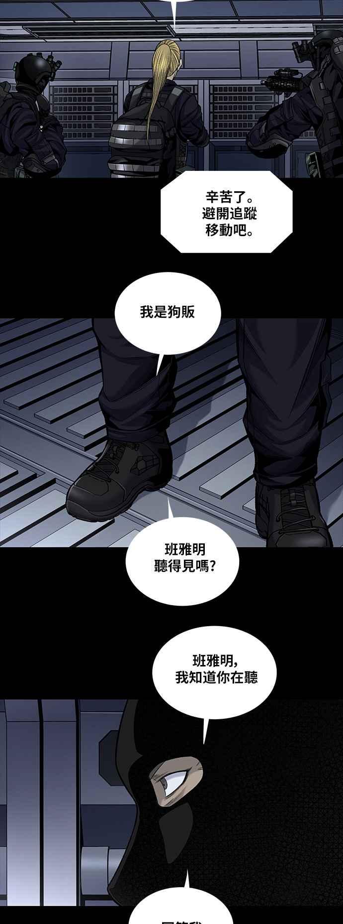 《虫穴》漫画最新章节[前传] 狗贩：第21话免费下拉式在线观看章节第【3】张图片