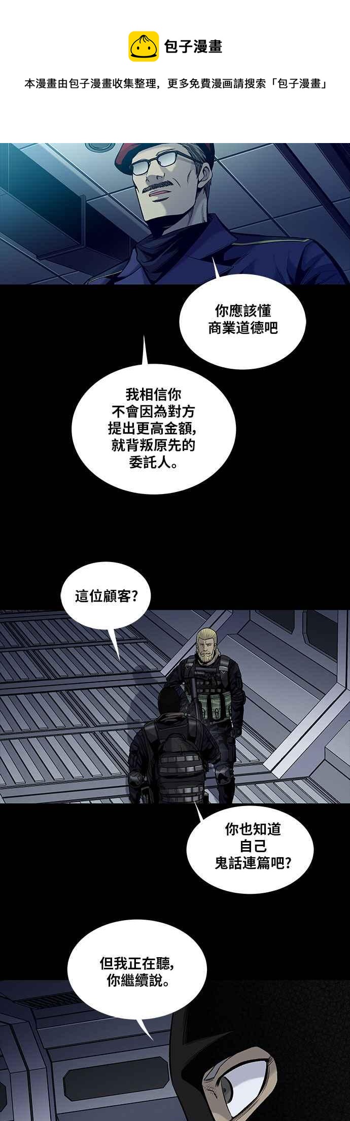 《虫穴》漫画最新章节[前传] 狗贩：第22话免费下拉式在线观看章节第【14】张图片