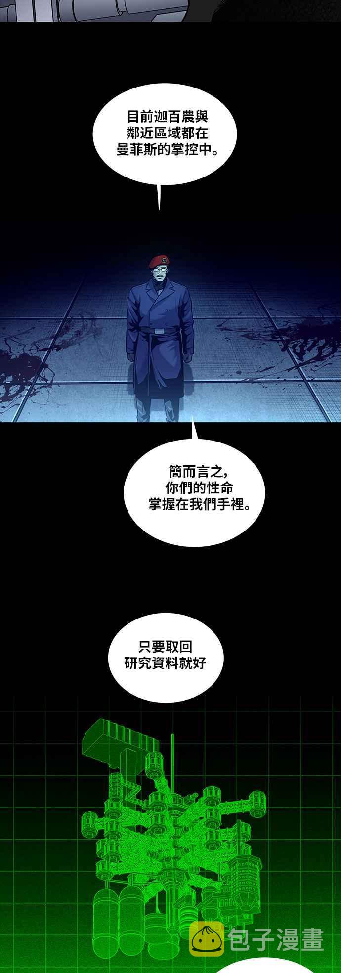 《虫穴》漫画最新章节[前传] 狗贩：第22话免费下拉式在线观看章节第【15】张图片