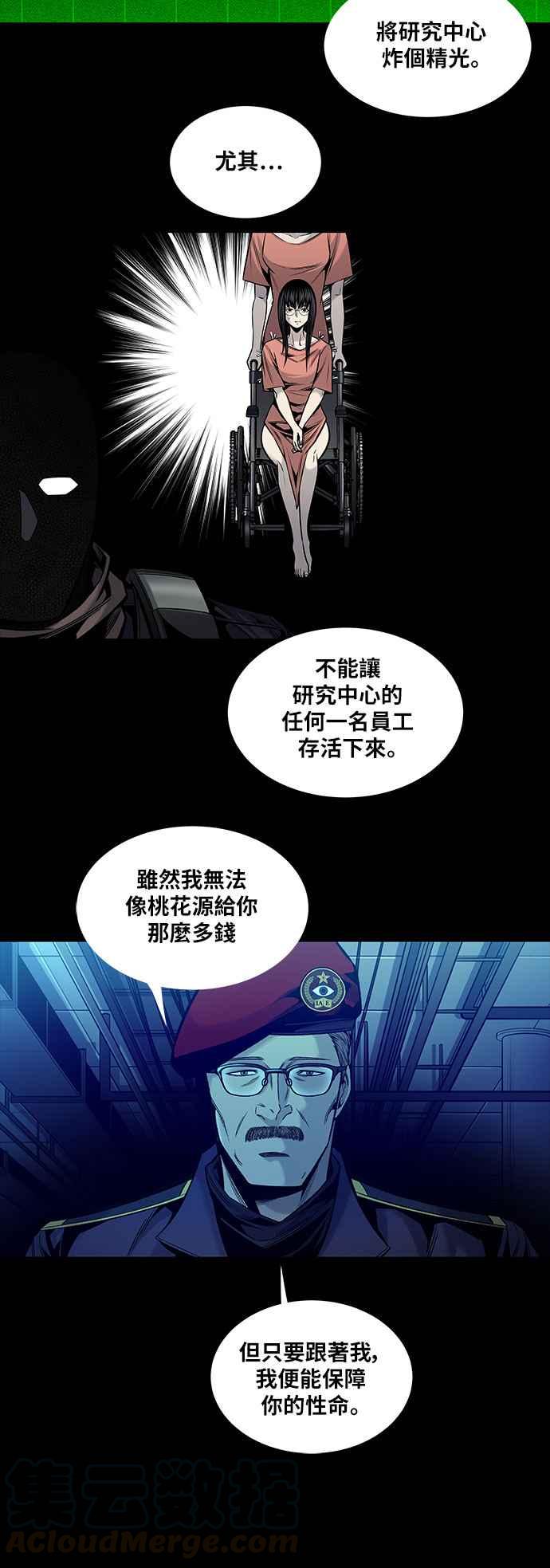 《虫穴》漫画最新章节[前传] 狗贩：第22话免费下拉式在线观看章节第【16】张图片