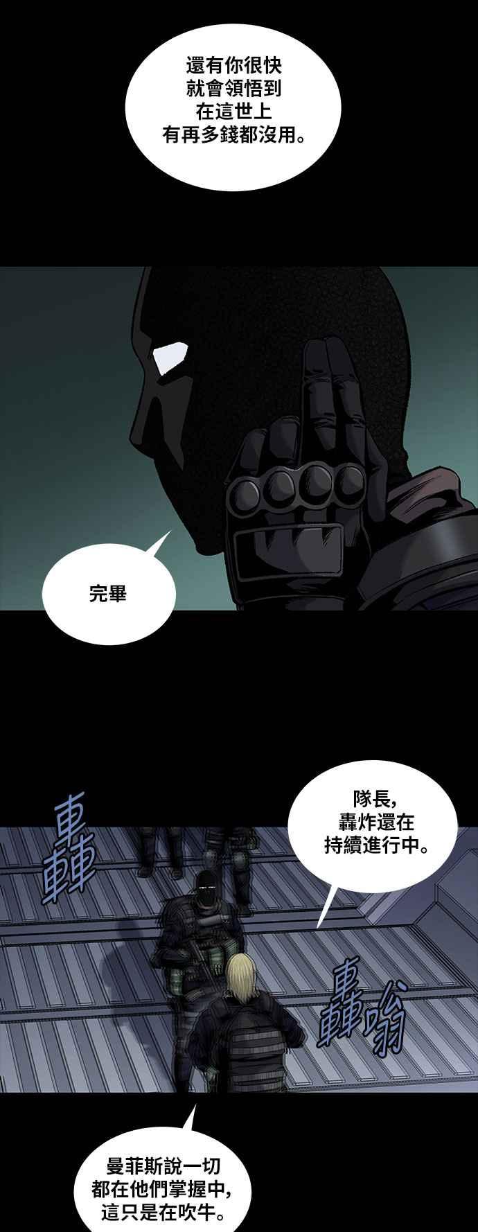 《虫穴》漫画最新章节[前传] 狗贩：第22话免费下拉式在线观看章节第【17】张图片