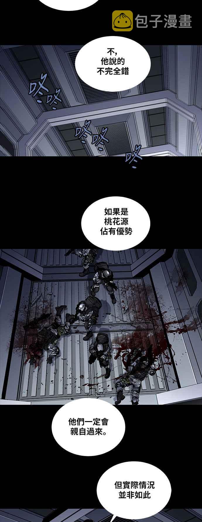 《虫穴》漫画最新章节[前传] 狗贩：第22话免费下拉式在线观看章节第【18】张图片