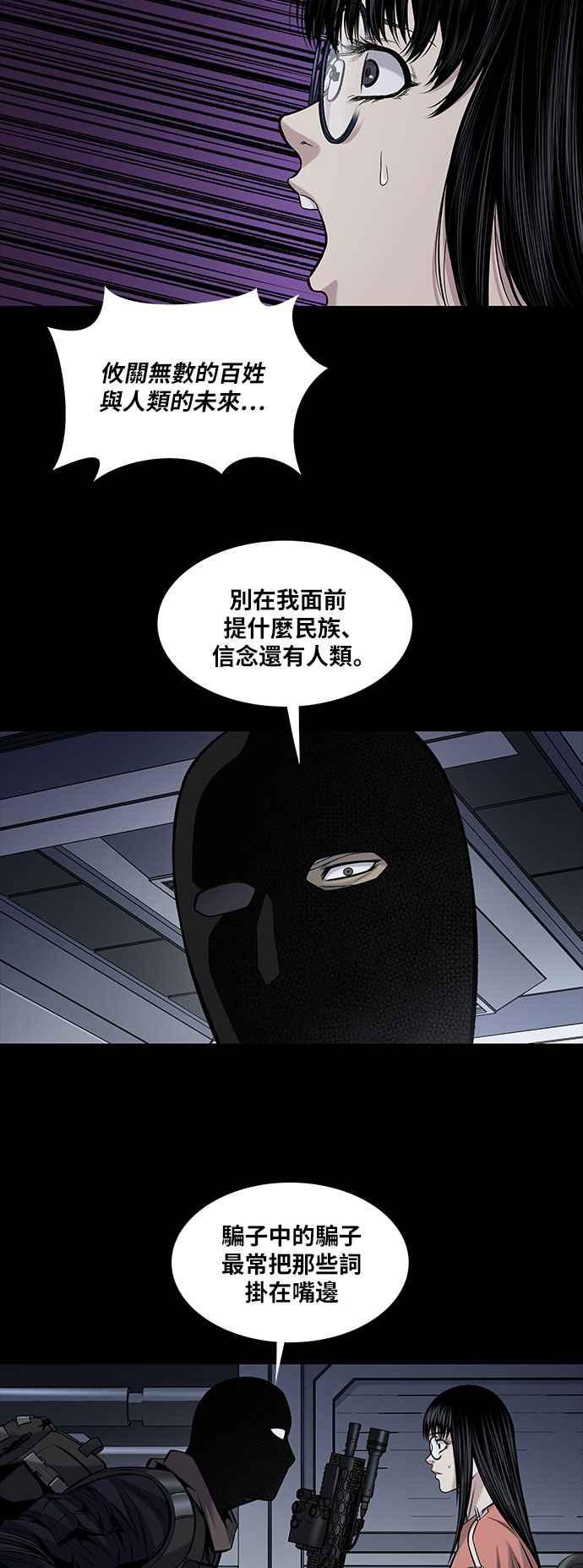 《虫穴》漫画最新章节[前传] 狗贩：第22话免费下拉式在线观看章节第【2】张图片