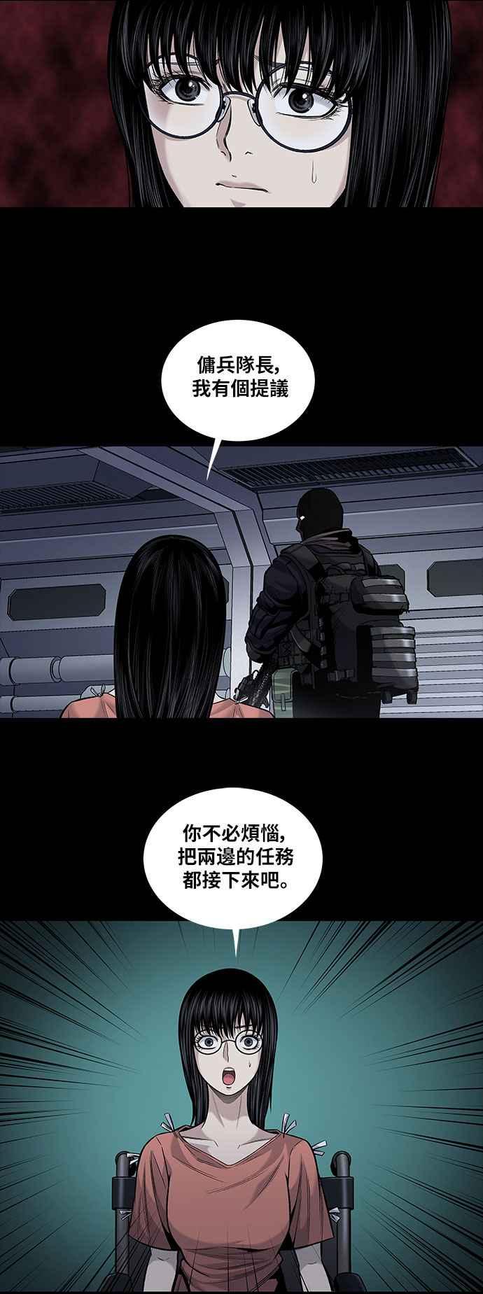 《虫穴》漫画最新章节[前传] 狗贩：第22话免费下拉式在线观看章节第【23】张图片