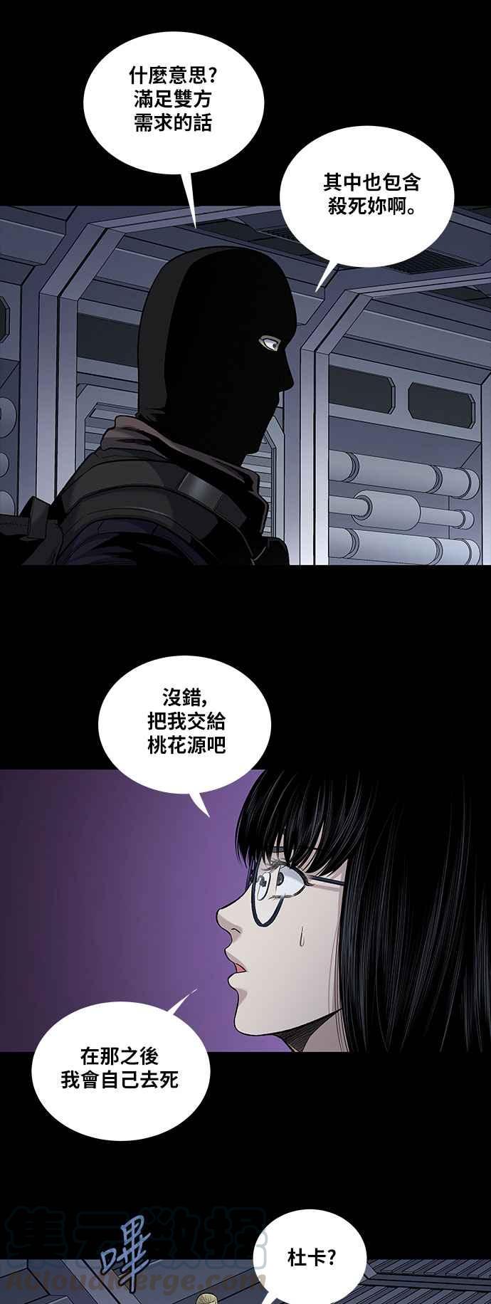 《虫穴》漫画最新章节[前传] 狗贩：第22话免费下拉式在线观看章节第【25】张图片